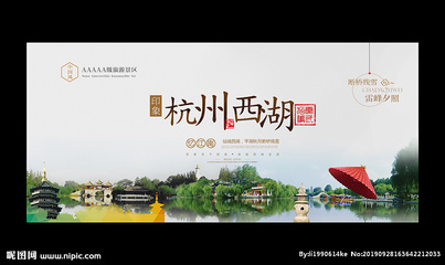 杭州設計圖__海報設計_廣告設計_設計圖庫