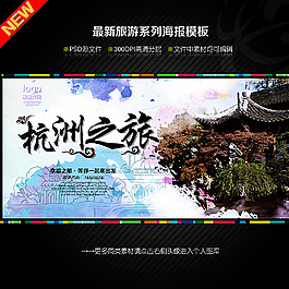 千島湖平面廣告圖片_千島湖平面廣告素材_千島湖平面廣告模板免費下載_第2頁