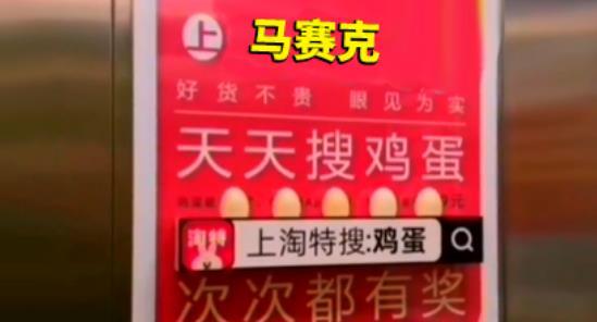 杭州 老奶奶每天進小區(qū)電梯,拿走廣告上的雞蛋,以為和無人售貨一樣