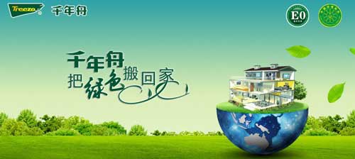 盤點屬于&ldquo;中國馳名商標(biāo)&rdquo;的十大實木地板品牌