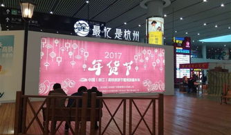 杭州火車東站竟出現(xiàn)了建德的廣告 明日路過杭千高速富陽大源段的司機們注意啦