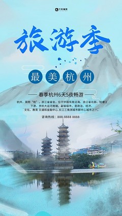 杭州亞運圖片-杭州亞運模板圖片在線制作-圖司機