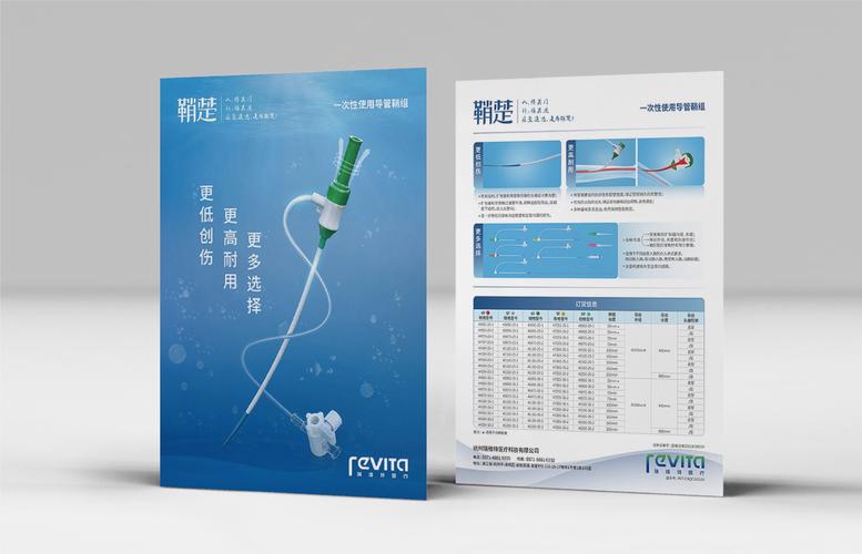簽約杭州瑞維特醫療科技 專業logo、產品彩頁與包裝設計制作服務