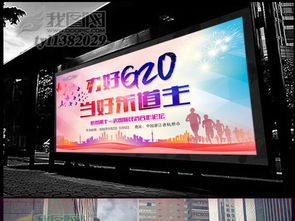 創(chuàng)意設(shè)計(jì)新視野 G20杭州峰會(huì)主題海報(bào)與展板PSD模板資源