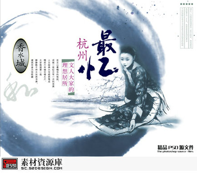 最憶杭州 一座城市的詩(shī)意與時(shí)代回響——PSD地產(chǎn)廣告設(shè)計(jì)解讀
