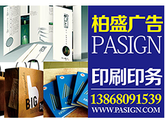 杭州柏盛廣告 一站式專業(yè)服務(wù)，打造城市視覺名片