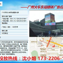 杭州火車東站戶外廣告 流動(dòng)人潮中的城市形象窗口與商業(yè)價(jià)值高地